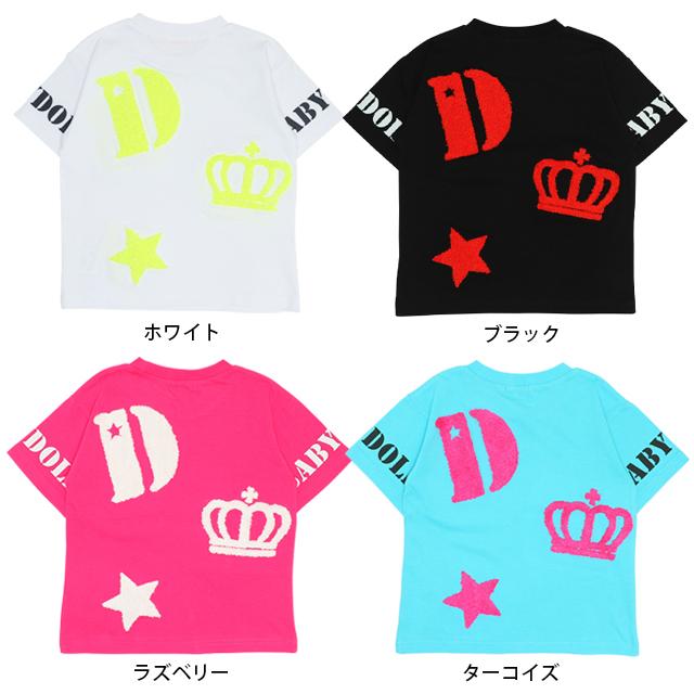 BABYDOLL（ベビードール） 親子ペア Tシャツ キッズ 女の子 男の子