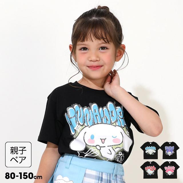 sanrio（サンリオ） 親子ペア クロミ Tシャツ キッズ 子供服 女の子 