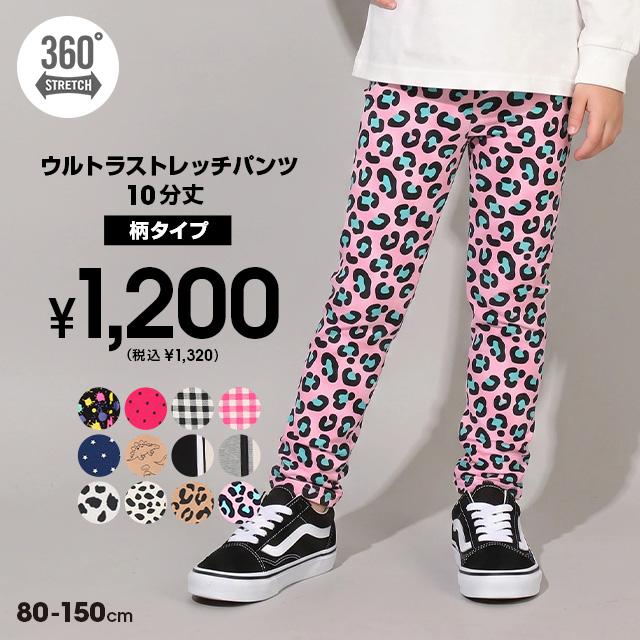 BABYDOLL（ベビードール） ウルトラストレッチ パンツ キッズ ズボン