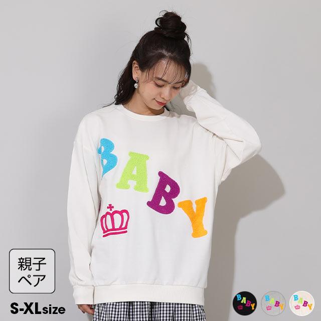 ❤早い者勝ち❤BABYDOLL親子ペア（別売可） BABYDOLL（ベビードール） トレーナー 親子ペア 大人 ユニセックス