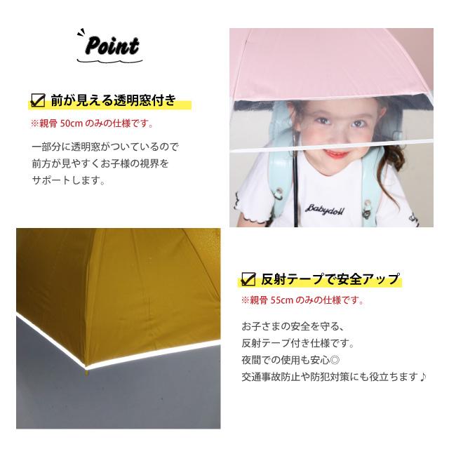 BABYDOLL（ベビードール） 完全遮光 日傘 子供 キッズ 子供用 遮光率