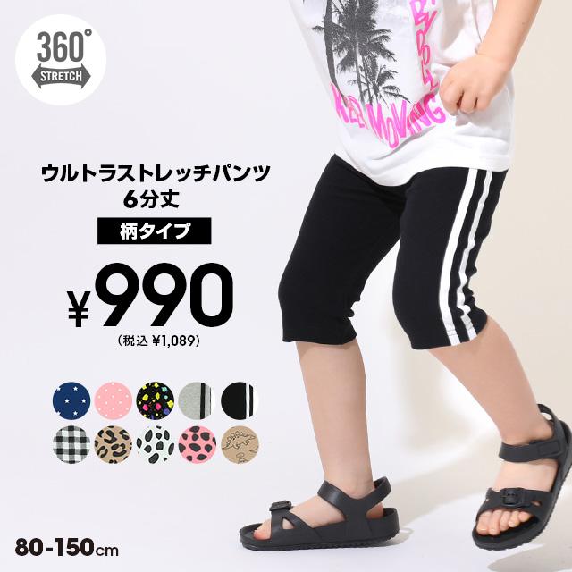 BABYDOLL（ベビードール） 【6/10再入荷】 ウルトラストレッチ パンツ