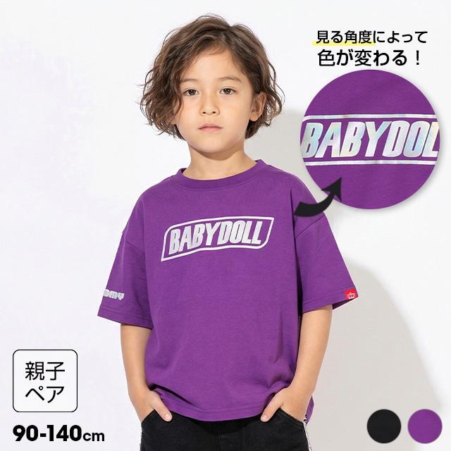BABYDOLL（ベビードール） 親子ペア 子供服 Tシャツ 女の子 男の子