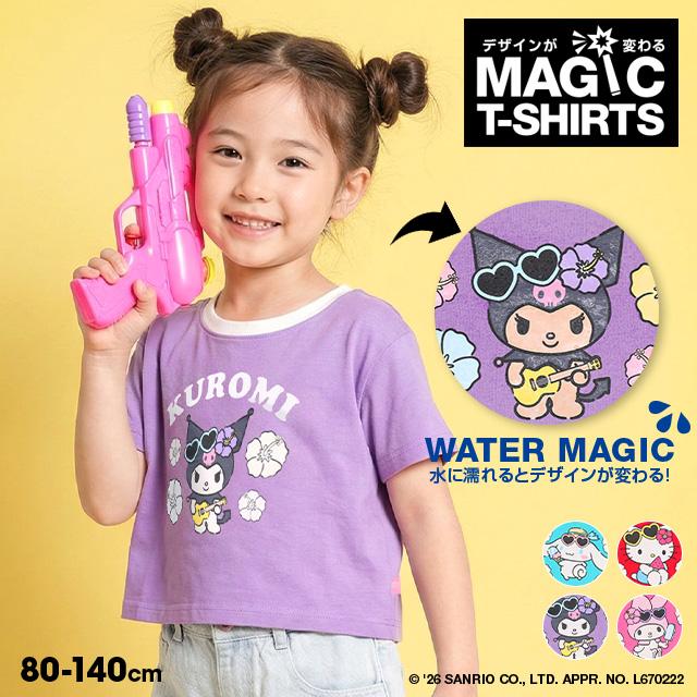 sanrio（サンリオ） クロミ Tシャツ キッズ 半袖 女の子 水で色が