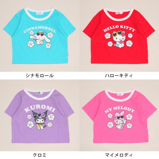 sanrio（サンリオ） クロミ Tシャツ キッズ 半袖 女の子 水で色が