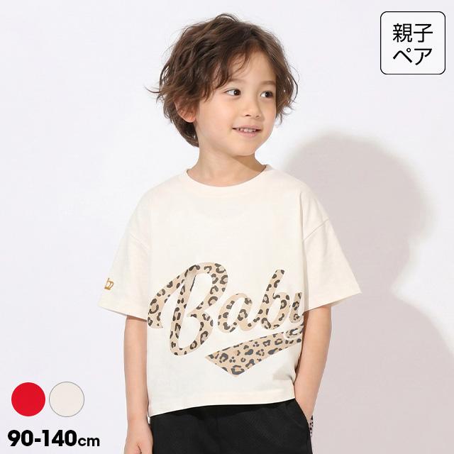 BABYDOLL（ベビードール） 親子ペア Tシャツ キッズ 女の子 男の子 