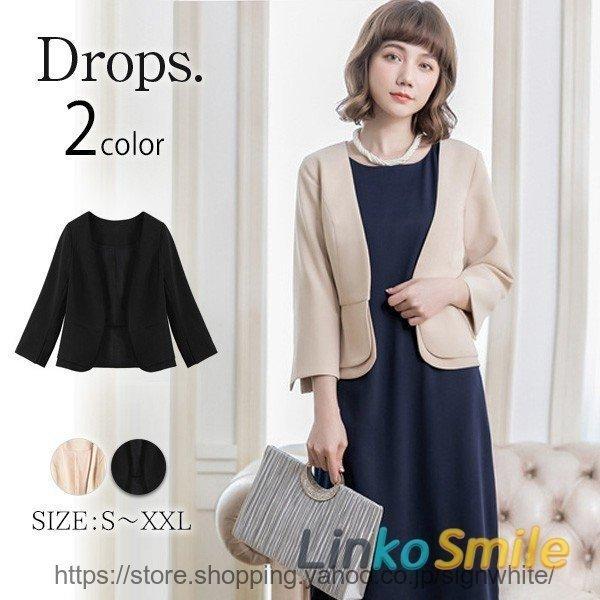 レビューを書けば送料当店負担 パーティードレス 七分袖 ぺプラム ショール パーティーボレロ 結婚式 羽織もの ストール 代30代40代50代 ボレロ ジャケット風 ドレス ブライダル