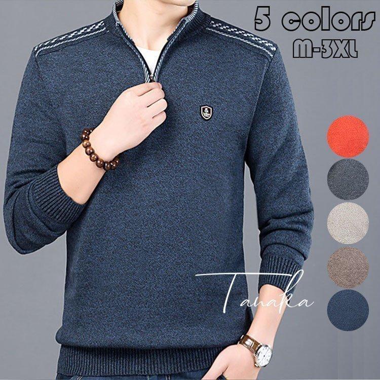 ニットポロシャツ メンズ 立ち襟 クルーネック セーター トップス 大きいサイズ 無地 長袖 厚手 ポロシャツ おしゃれ 春秋 防寒 保温 紳士服 5色選べる Wrtciah1ne メンズファッション Phoenix Ge