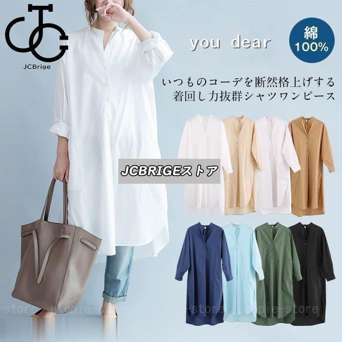 ワンピース チュニック オックスフォードブルー シャツワンピース ワンピース ブラウス 春 長袖 レディース 大きいサイズ きれいめ ミモレ 膝丈 無地 チュニック ロングワンピース 秋 夏 綿 コットン Zk7ugtxeoi Www Boulevardrestaurants Com