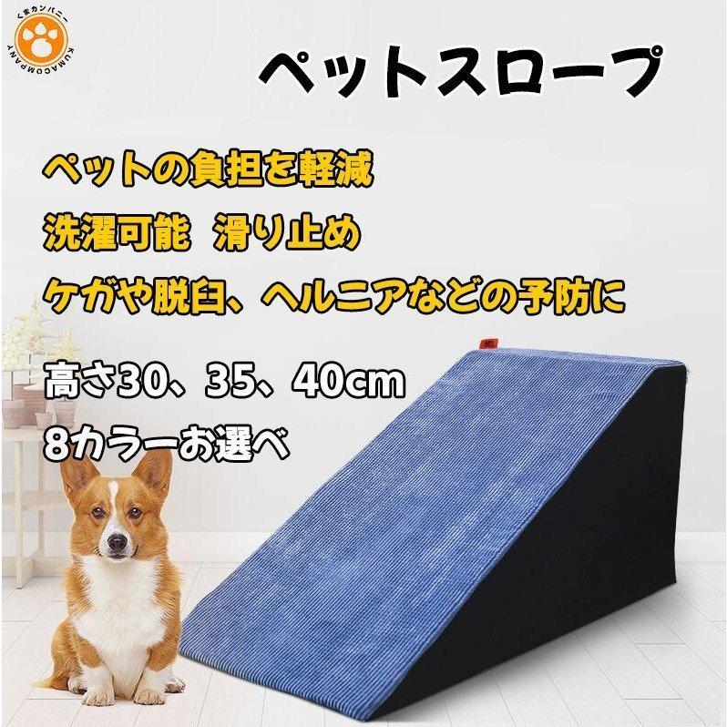 ペットスロープ ドッグステップ 幅40cm 幅60cm 高さ35cm ペット用品