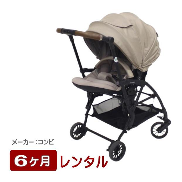 Combi（コンビ） 6ヶ月レンタル ホワイトレーベル THE S Go エッグ