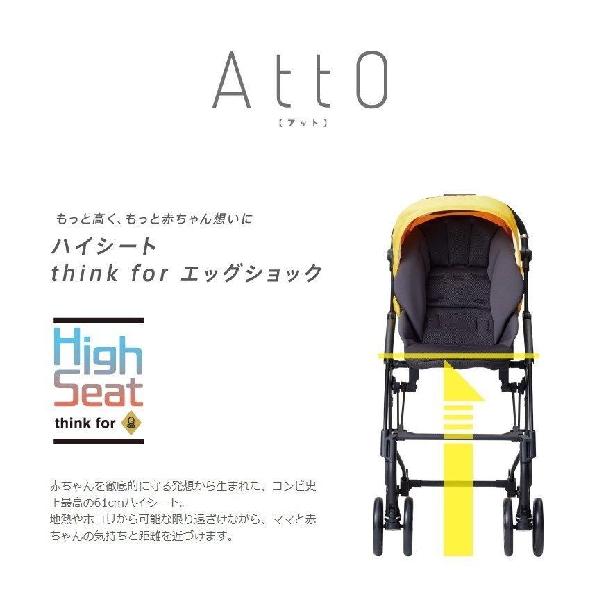 6ヵ月レンタル AttO type-S アット ネイビー コンビ製ベビーカー｜babyfan｜07