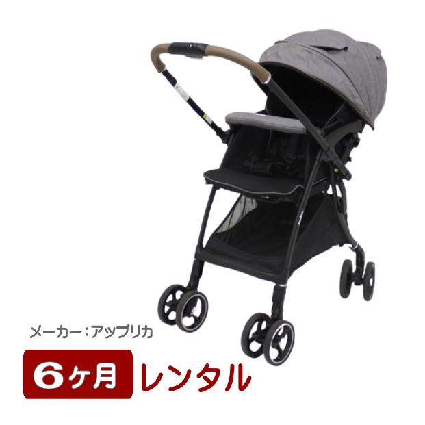 アップリカ（Aprica） 6ヶ月レンタル ラクーナ クッション フリー AC