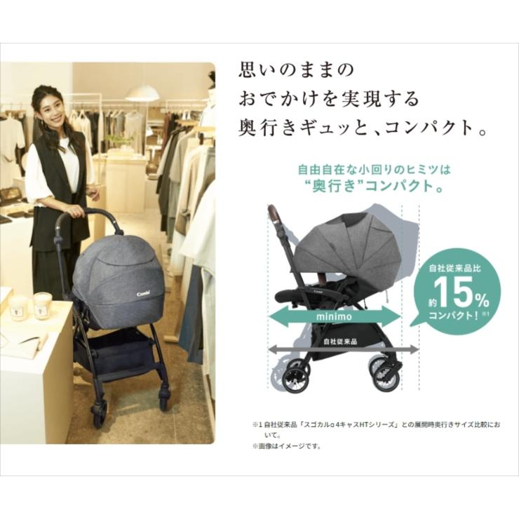 Combi（コンビ） 6ヵ月レンタル スゴカル minimo plus エッグショック