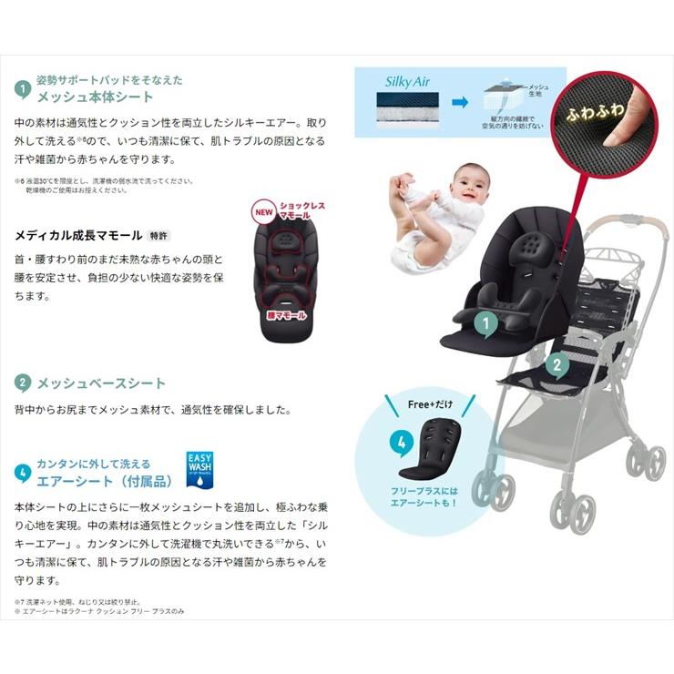 3ヶ月レンタル ラクーナ クッション フリー プラス AB アップリカ製ベビーカー｜babyfan｜14