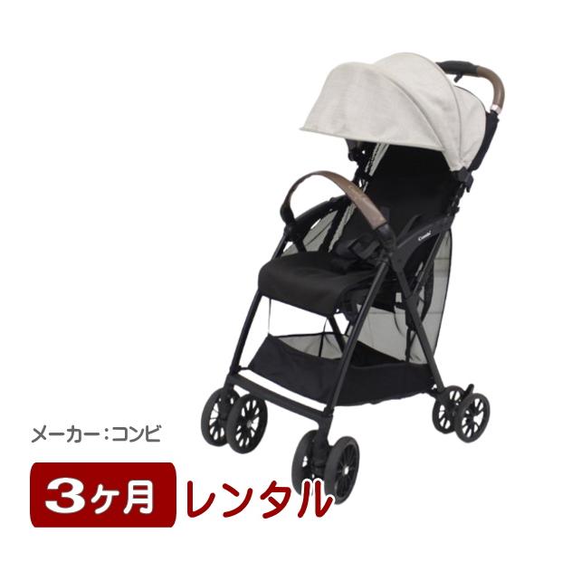 Combi（コンビ） 3ヶ月レンタル Acbee plus AO / アクビィ プラス 