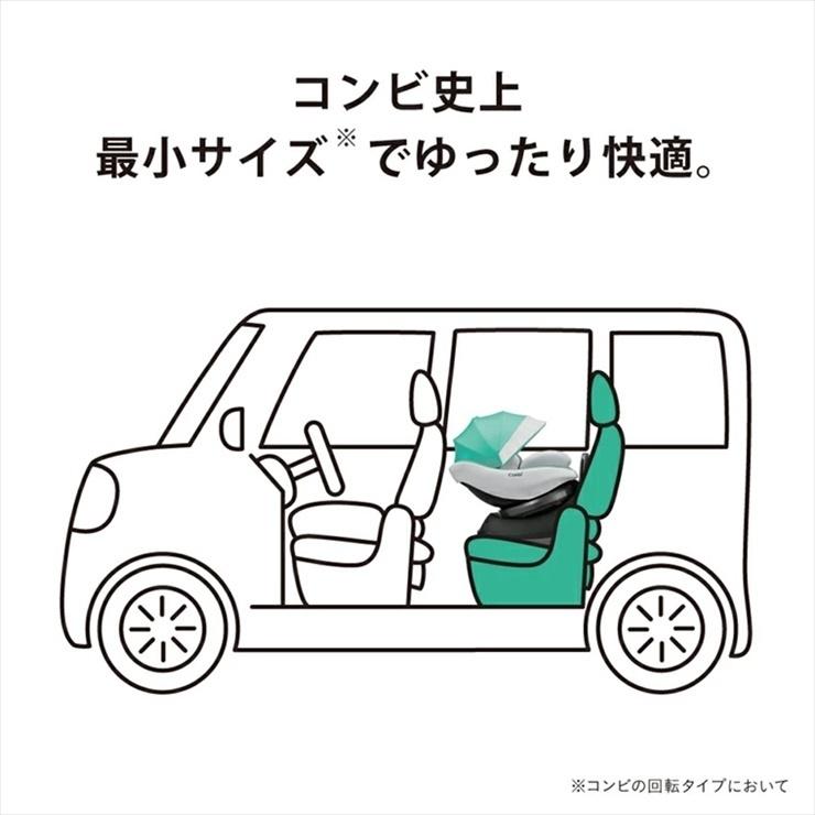 Combi（コンビ） 3ヶ月レンタル クルムーヴ スマート エッグショック