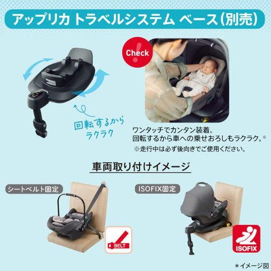 1ヶ月レンタル エアキャリー AB 新安全基準R129適合 アップリカ製