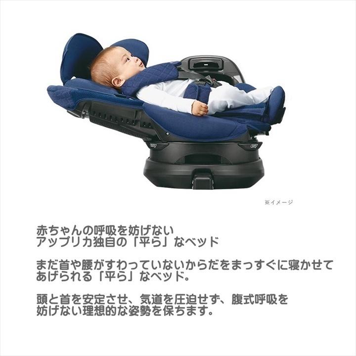 6ヵ月レンタル フラディア グロウ ISOFIX 360° セーフティ プレミアム アップリカ ベッド型チャイルドシート mm