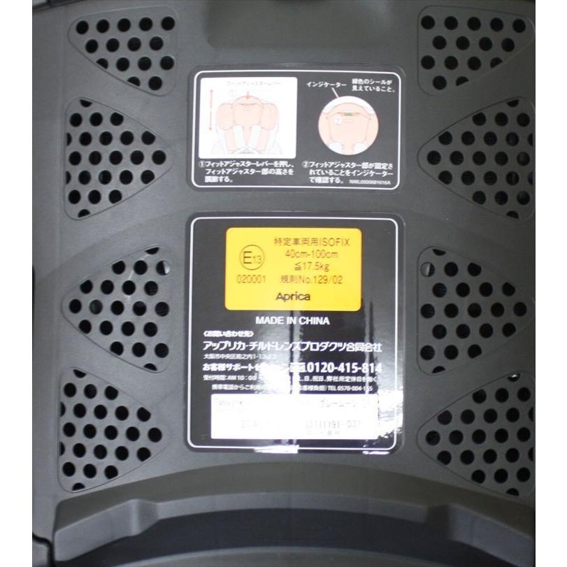 6ヵ月レンタル フラディア グロウ ISOFIX 360° セーフティ プレミアム アップリカ ベッド型チャイルドシート mm