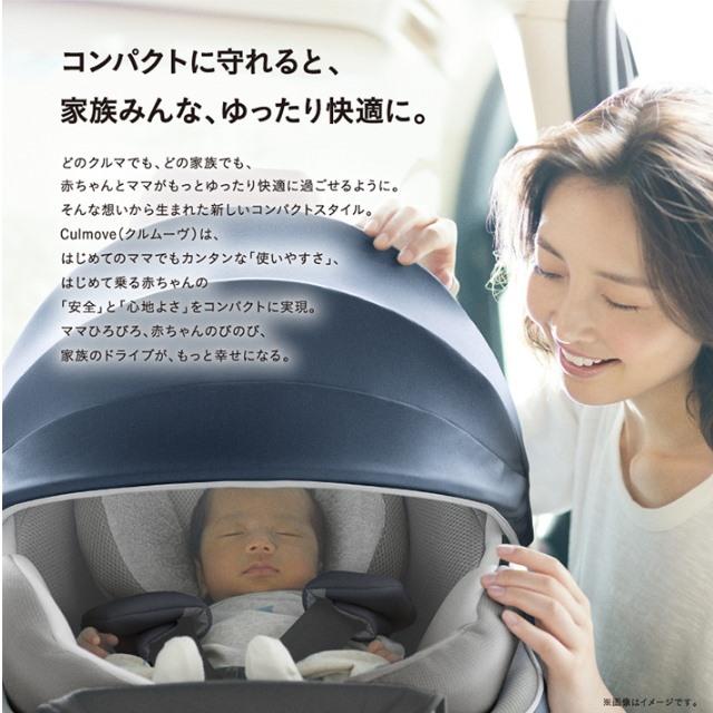Combi 3ヵ月レンタル クルムーヴ スマート ISOFIX エッグショック JN 