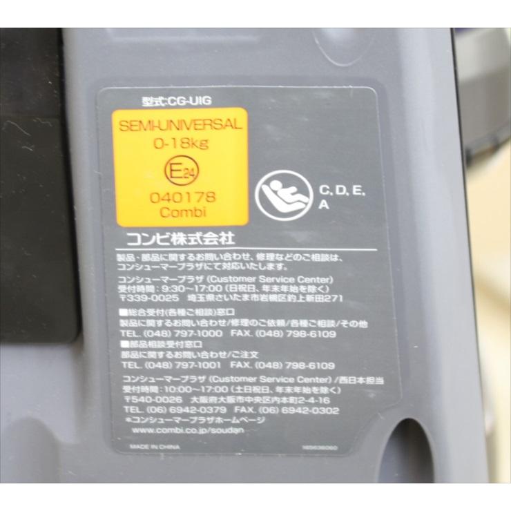 Combi（コンビ） 1ヵ月レンタル クルムーヴ スマート ISOFIX エッグ