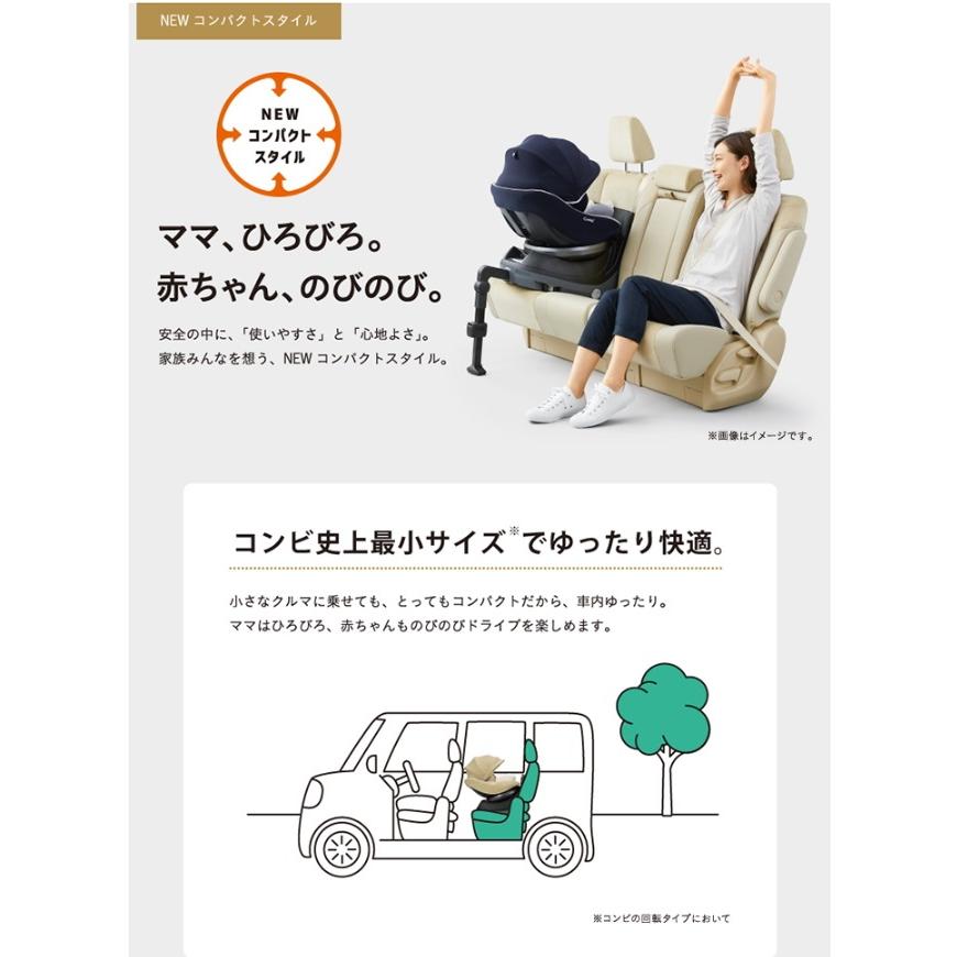 Combi（コンビ） 1ヵ月レンタル クルムーヴ スマート ISOFIX エッグ