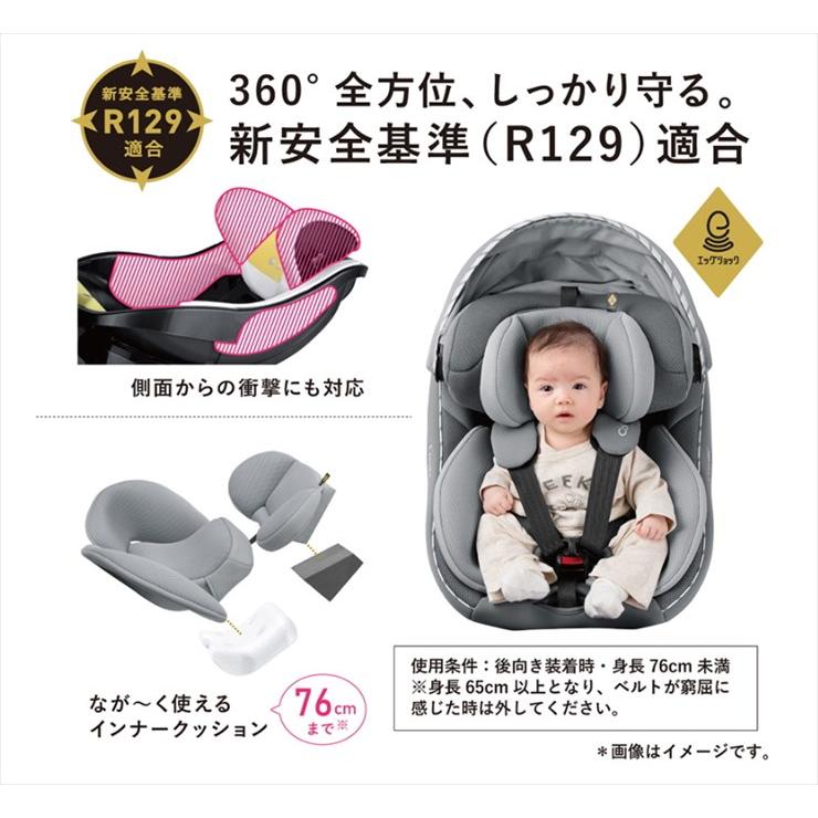 Combi（コンビ） 1ヵ月レンタル クルムーヴ アドバンス ISOFIX エッグ 