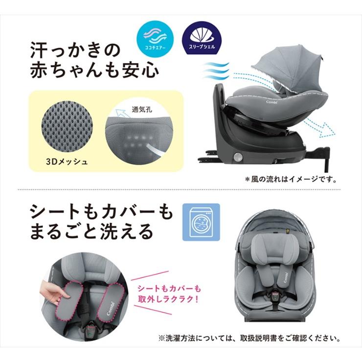 1ヵ月レンタル クルムーヴ アドバンス ISOFIX エッグショック JP-590 コンビ製ISOFIX対応車種専用チャイルドシート｜babyfan｜15