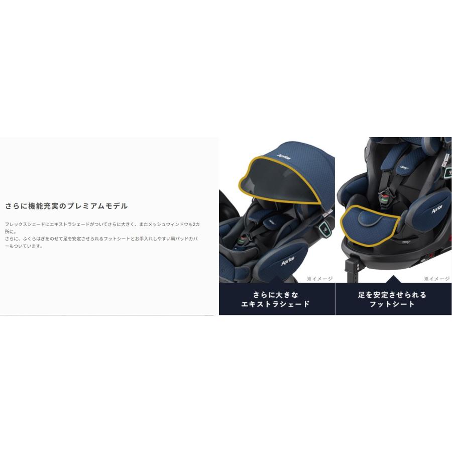 アップリカ（Aprica） 3ヶ月レンタル フラディア グロウ ISOFIX 360