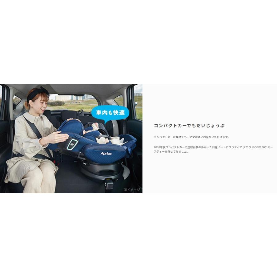 アップリカ（Aprica） 3ヶ月レンタル フラディア グロウ ISOFIX 360