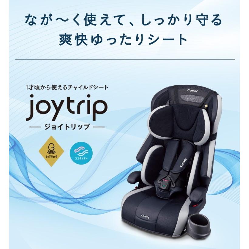 Combi（コンビ） 3ヶ月レンタル ジョイトリップ エッグショック GG