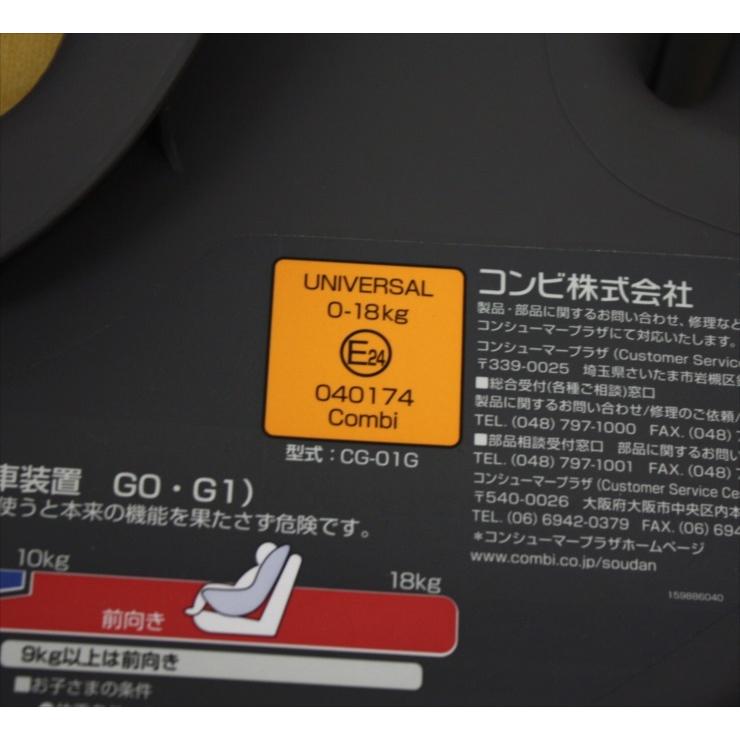 【良品】ミニマグランデ レッドルースター チャイルドシート Combi（コンビ） 1ヵ月レンタル ミニマグランデEG UB レッドルースター