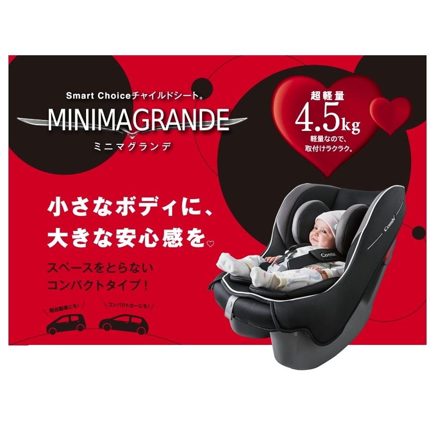 Combi（コンビ） 3ヵ月レンタル ミニマグランデ エッグショック UF