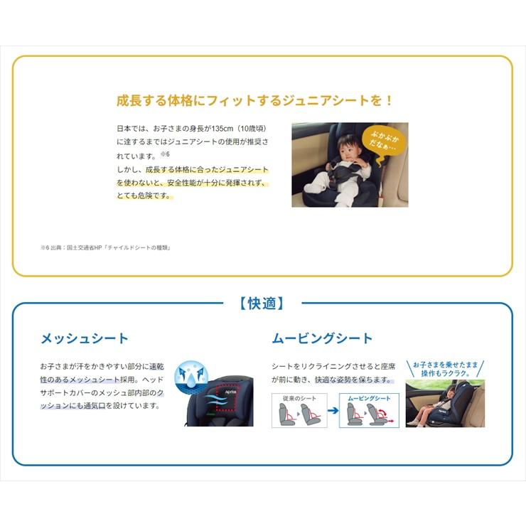 アップリカ（Aprica） 3ヶ月レンタル フォームフィット ISOFIX 360