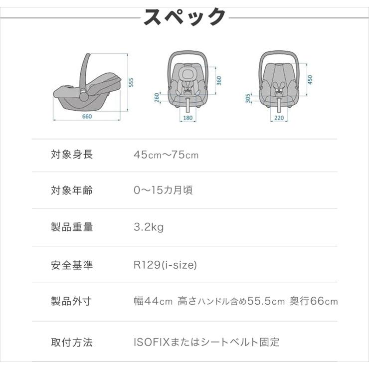 1ヵ月レンタル マキシコシ ティンカ MaxiCosi TINCA 新安全基準R129