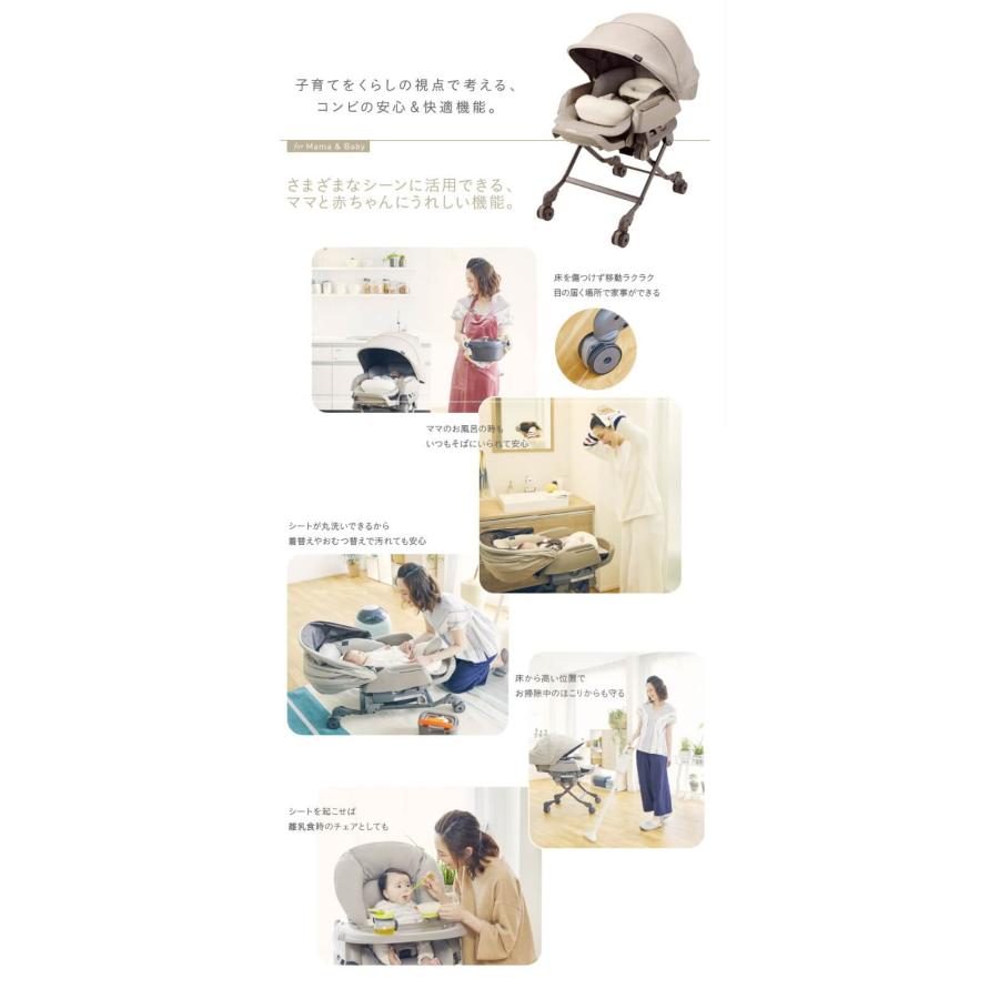 Combi（コンビ） 1ヵ月レンタル ホワイトレーベル ネムリラ AUTO SWING