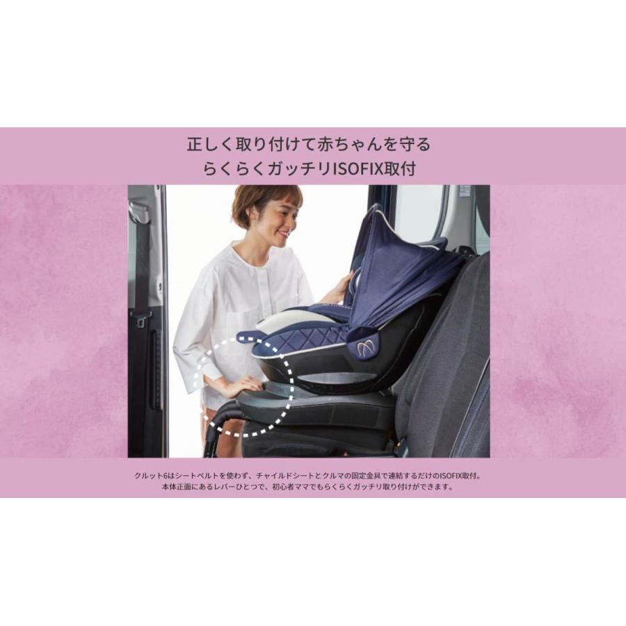 6ヵ月レンタル エールベベ クルット6i グランス グランネイビー カーメイト ：新生児 18kg
