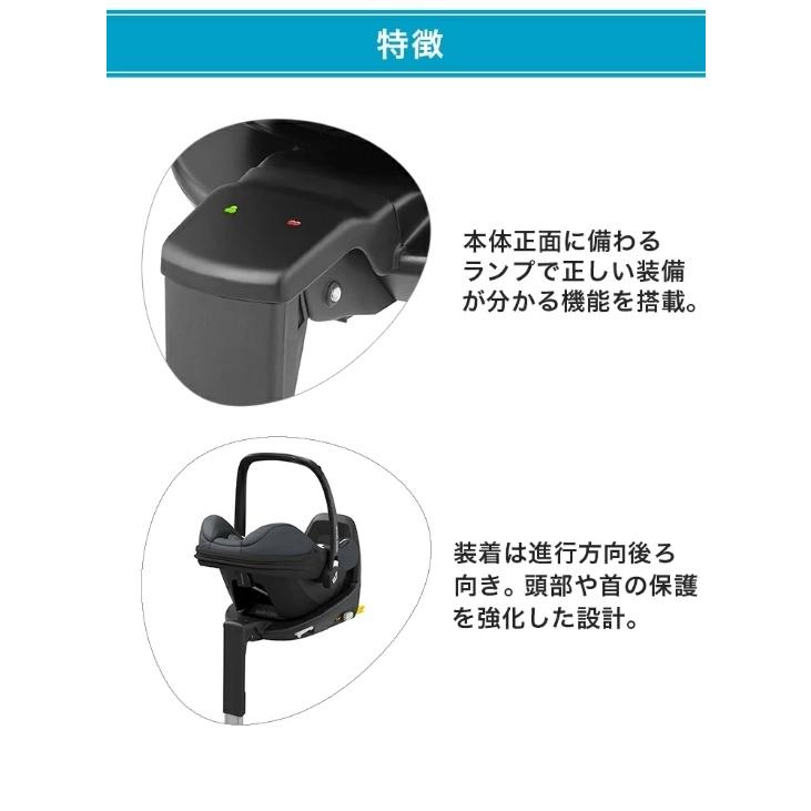 3ヵ月レンタル マキシコシ ファミリーフィックス2／MAXI-COSI