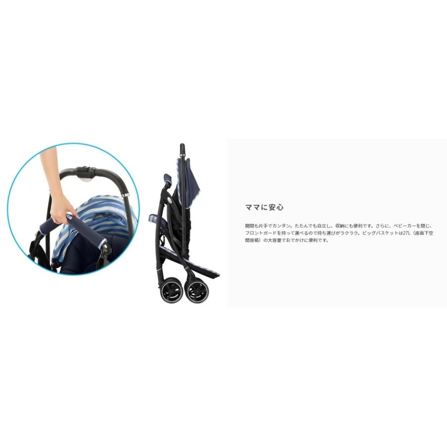 アップリカ ベビーカー ラクーナエアーAC、ピジョン