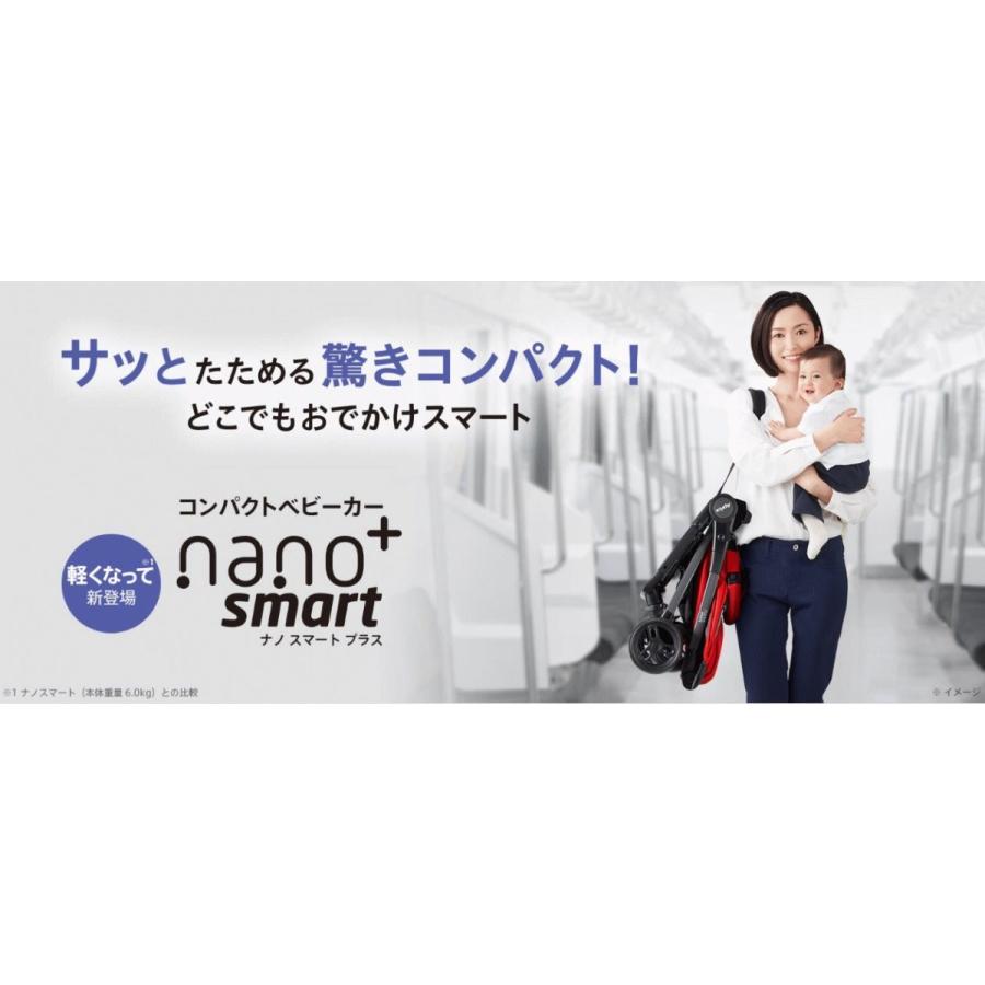 アップリカ（Aprica） 1ヵ月レンタル ナノスマート プラス アップリカ