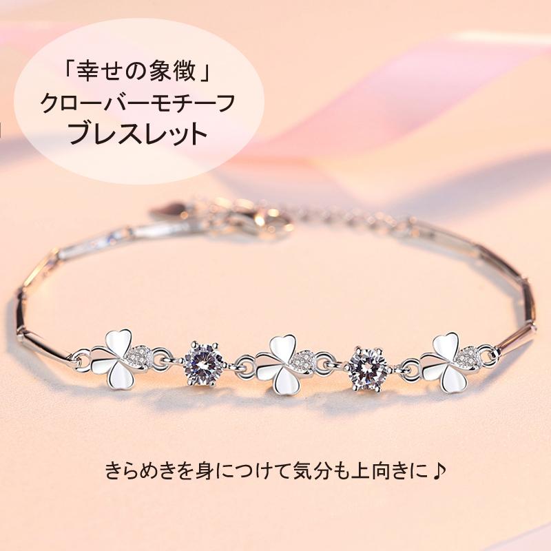 ブレスレット 四つ葉 クローバー 花 レディース 上品 ダイヤ 豪華5粒