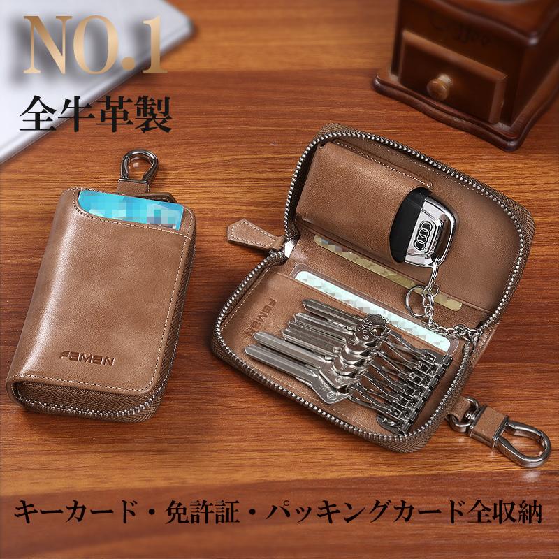 キーケース 牛革 メンズ スマートキー おしゃれ コンパクト プレゼント