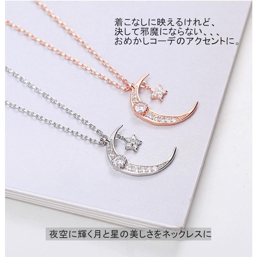 ネックレス 月 星 ムーン スター モチーフ シルバー925 プラチナ ネックレス 月 星 ムーン スター モチーフ シルバー925 プラチナ