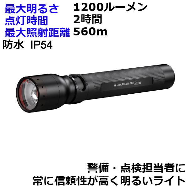 レッドレンザー LEDライト 懐中電灯 充電式 防水 P17R Core 502182 :502182:ウービルストア2nd - 通販