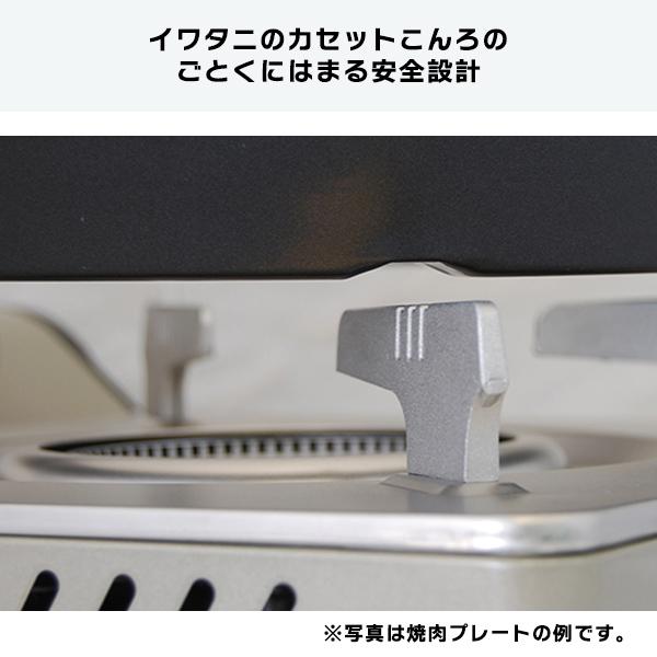 (365日発送) イワタニ タフまる 2点セット カセットコンロ カセットフー 焼肉プレートS アクセサリー CB-ODX-1 CB-A-YPS｜babygoods｜06