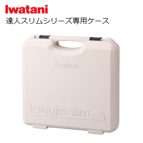 イワタニ カセットコンロ ケース 達人スリムシリーズ専用ケース CB-TSL-CASE :cb-tsl-case:ウービルストア2nd - 通販 - Yahoo!ショッピング イワタニ カセットコンロ ケース 達人スリムシリーズ専用ケース CB-TSL-CASE :cb-tsl-case:ウービルストア2nd - 通販 - Yahoo!ショッピング