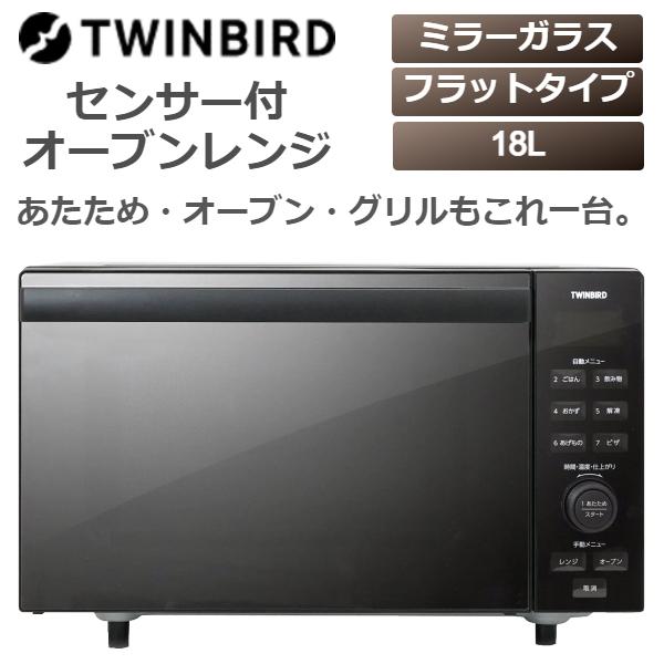 安価 ワタナベ フラット オーブン Dr E857b センサー付フラットオーブンレンジ ツインバード おしゃれ シンプル 電子レンジ 電子レンジ オーブン