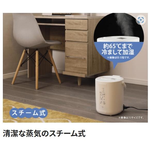 象印 スチーム加湿器 木造6畳 洋室10畳 蒸気式 清潔 EE-RT35-WA 象印 スチーム加湿器 木造6畳 洋室10畳 蒸気式 清潔 EE-RT35-WA