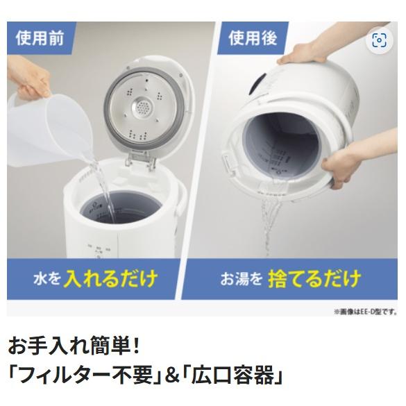 象印 スチーム加湿器 木造6畳 洋室10畳 蒸気式 清潔 EE-RT35-WA 象印 スチーム加湿器 木造6畳 洋室10畳 蒸気式 清潔 EE-RT35-WA